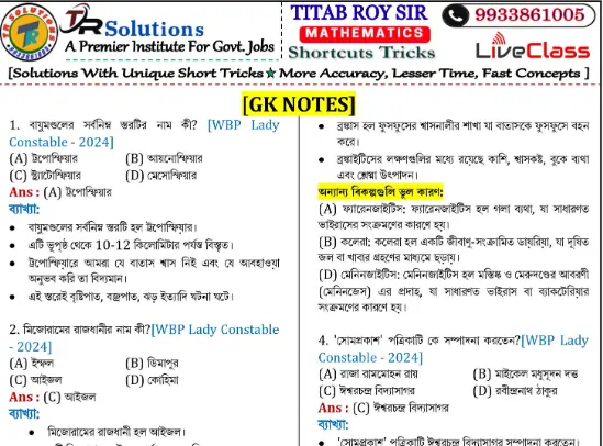Top 7 Ways to Boost Your GK Knowledge Quickly 2025 | TR Solutions Academy